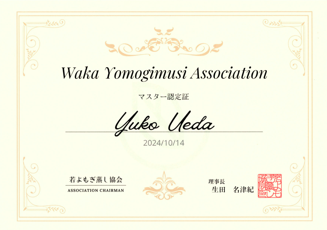 waka Yomogimusi Association マスター認定証